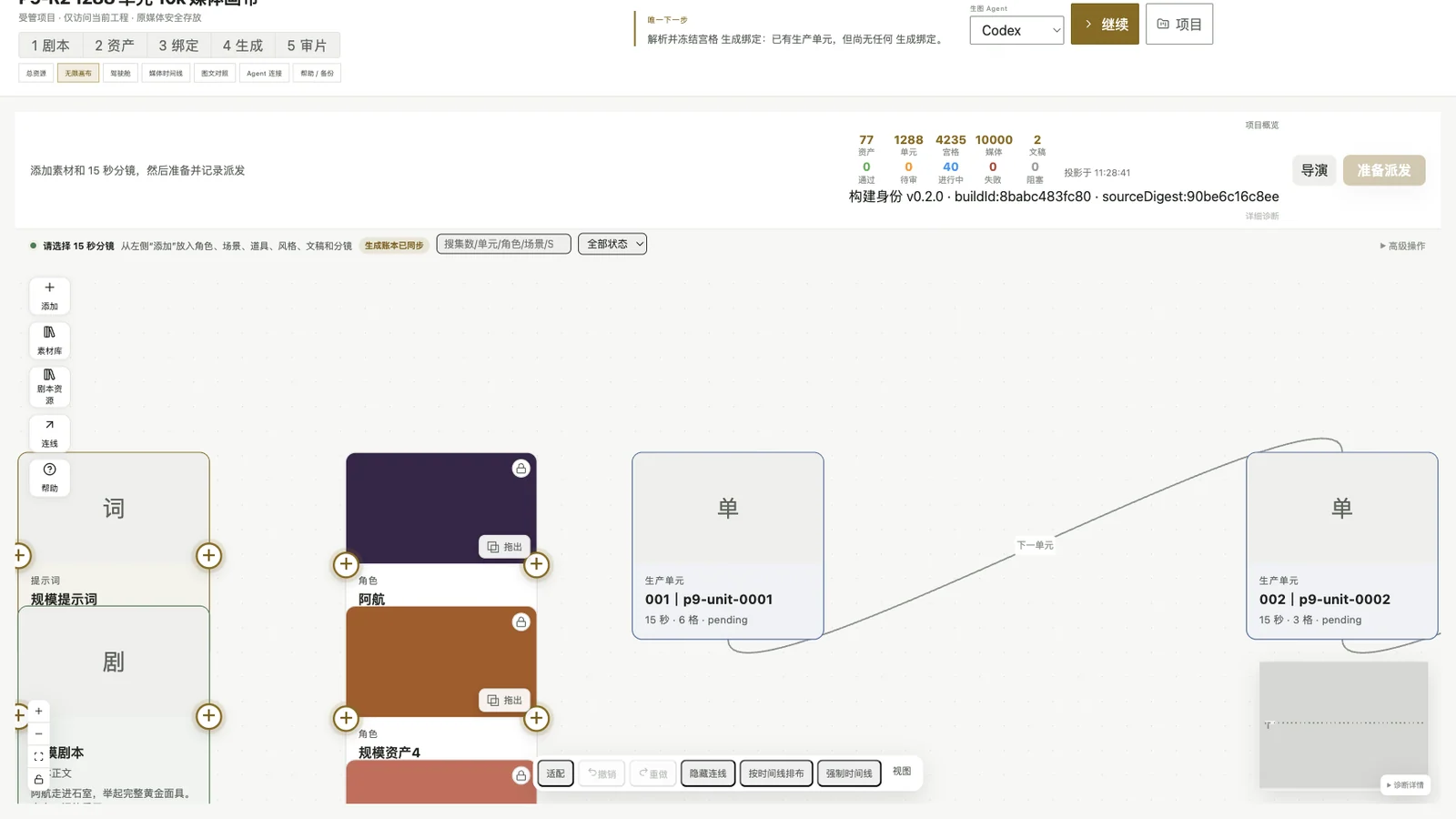 AI Drama Canvas production workspace